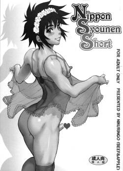 Nippon Syounen Short