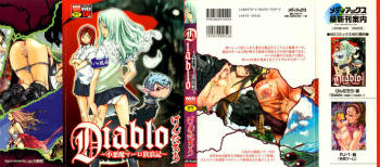 Diablo -Koakuma Maro Houruki- cover