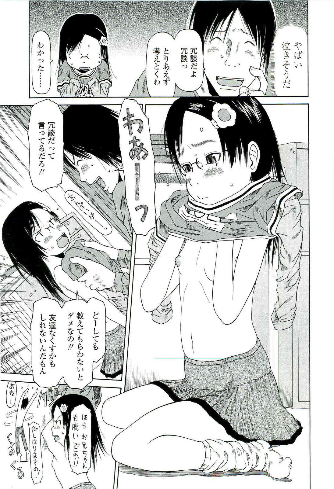 Ranbou Shinasai page 10 full