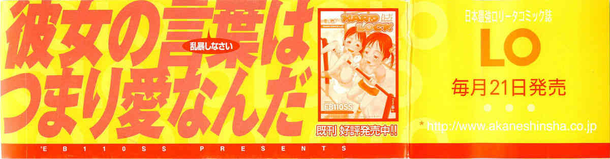 Ranbou Shinasai page 4 full
