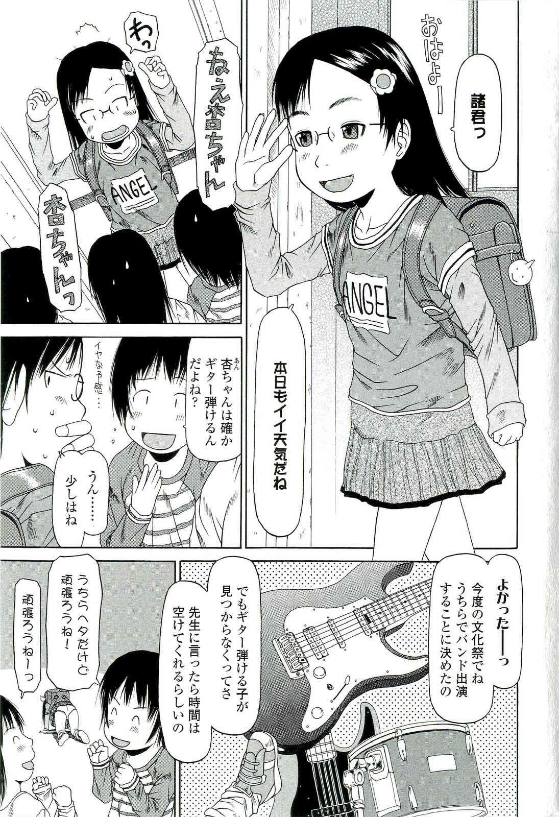 Ranbou Shinasai page 6 full