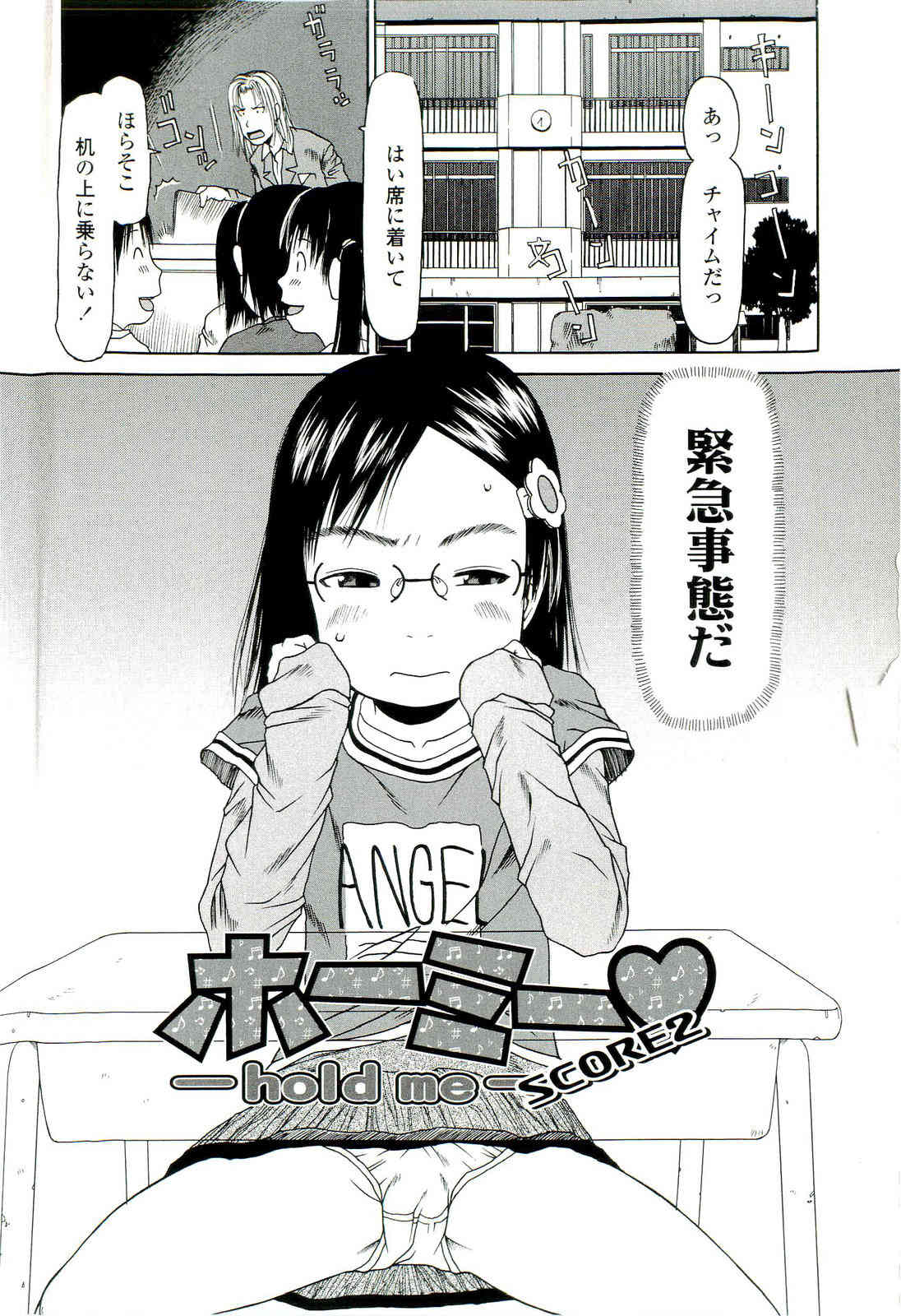 Ranbou Shinasai page 7 full