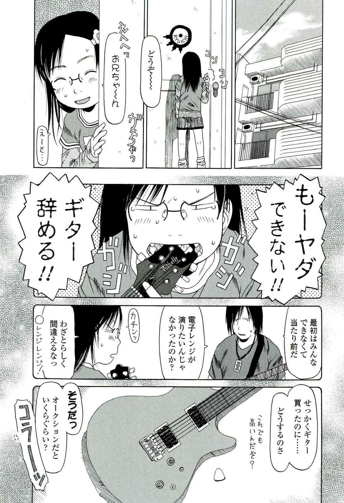 Ranbou Shinasai page 8 full