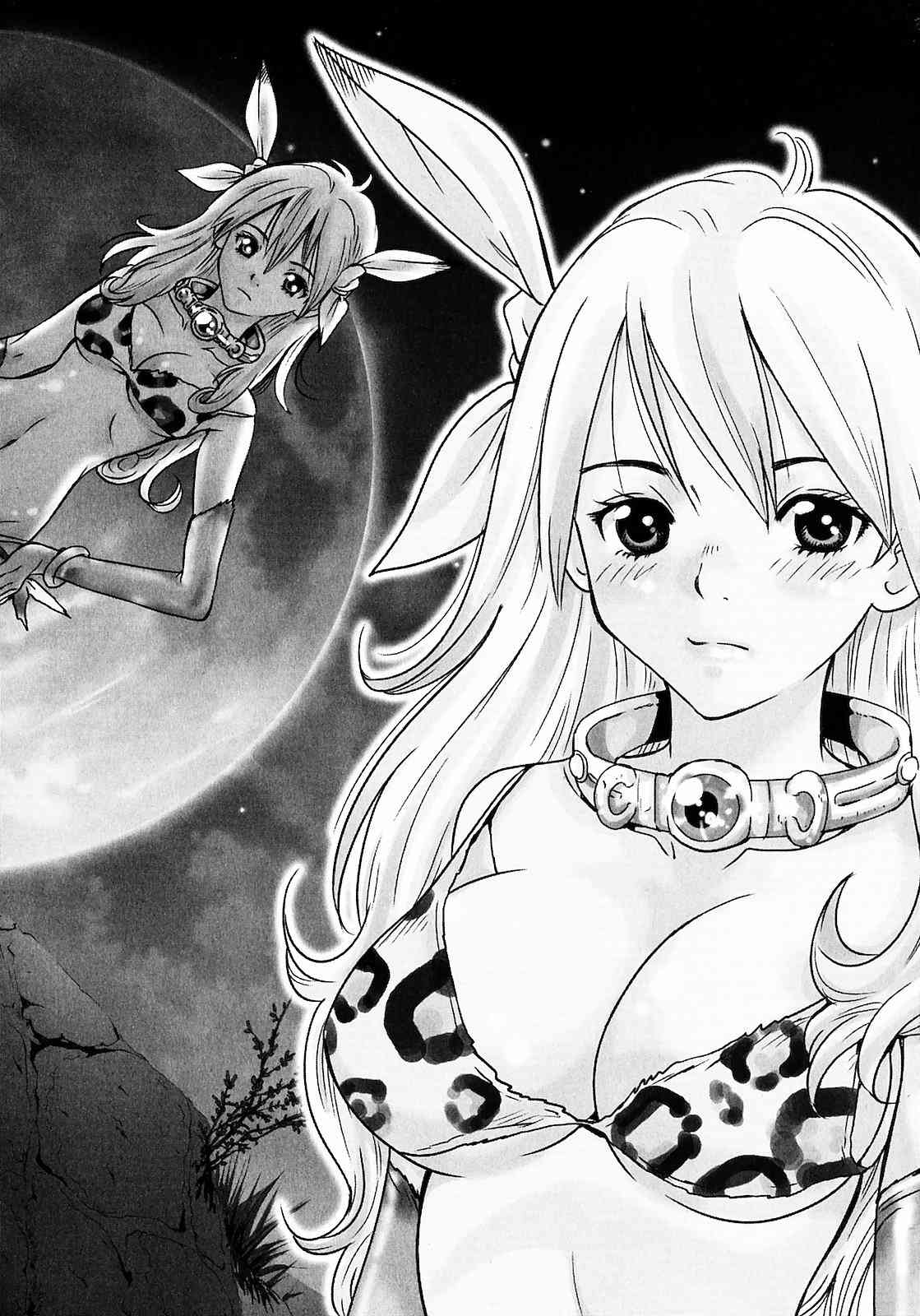 Makyo no Shanana Vol.01 page 7 full