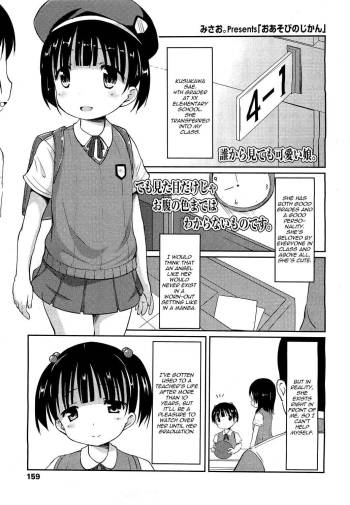 Oasobi no Jikan | Play Time cover