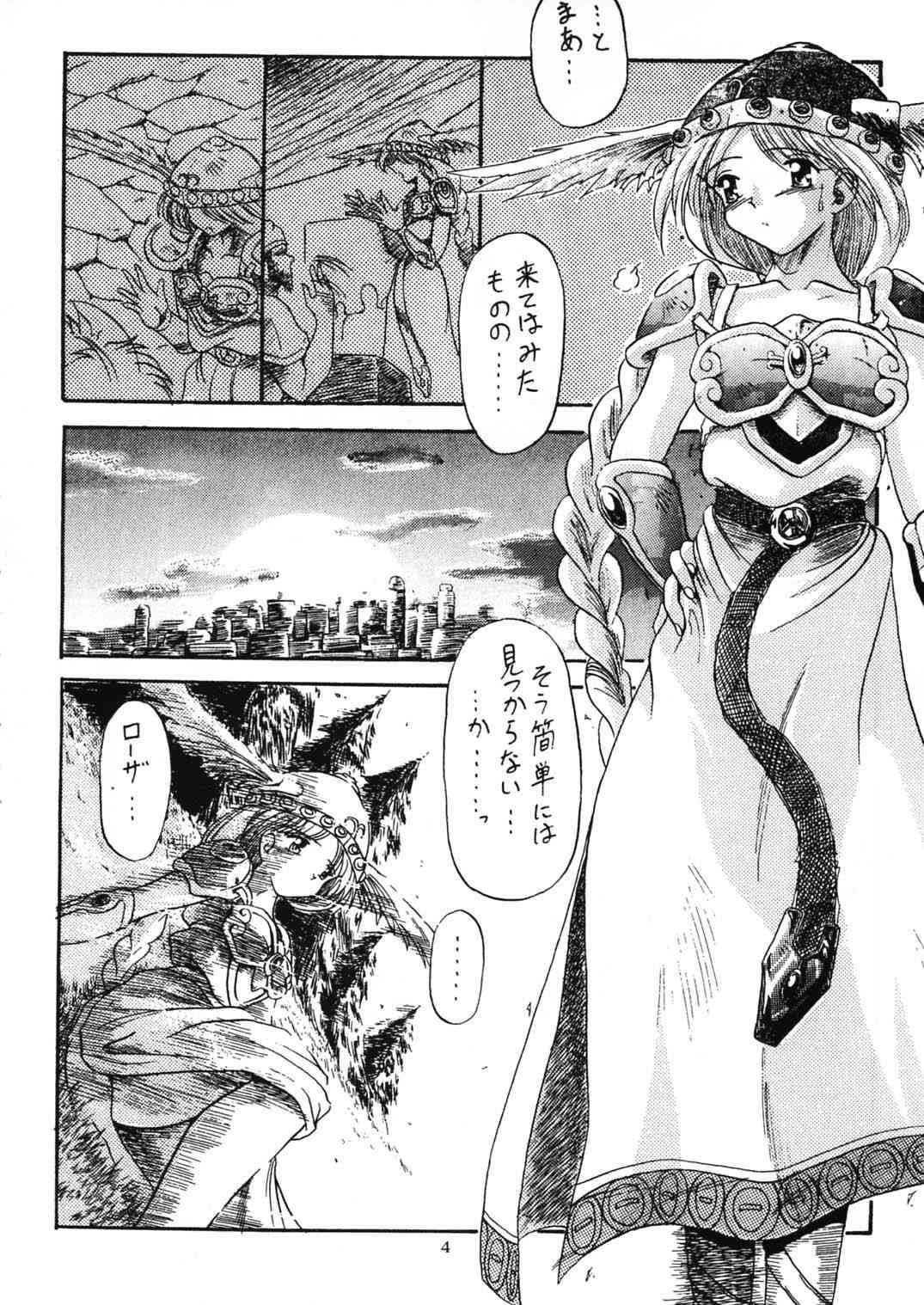 Ikusa Otome Kourinsai page 4 full
