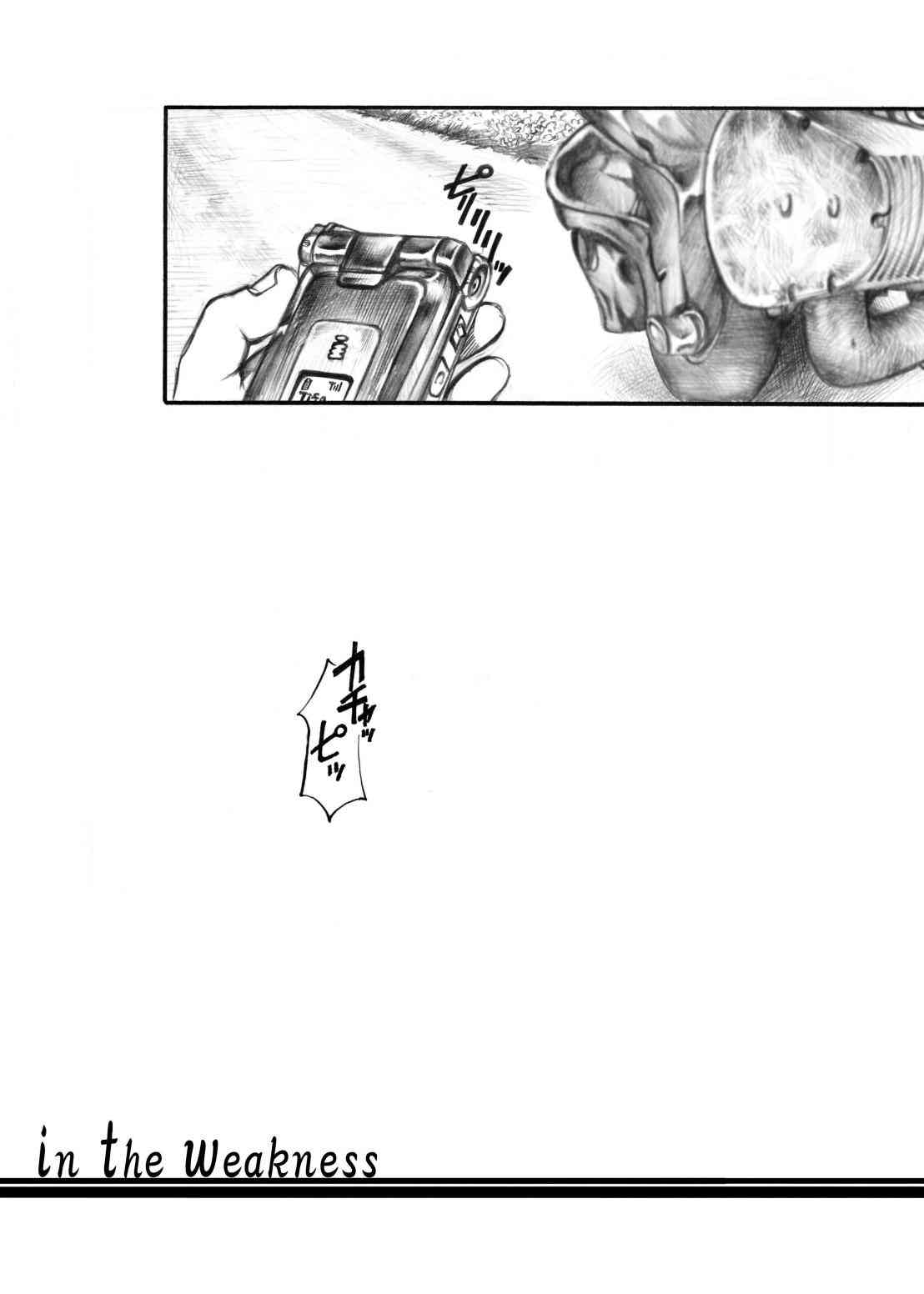 In The Weakness DL.ver page 4 full