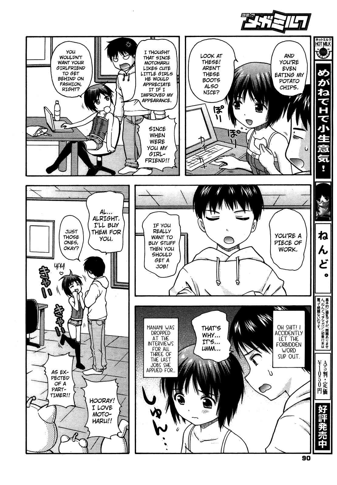 Manami tteba Chotto gdgd Shisugi Nande Nai page 4 full