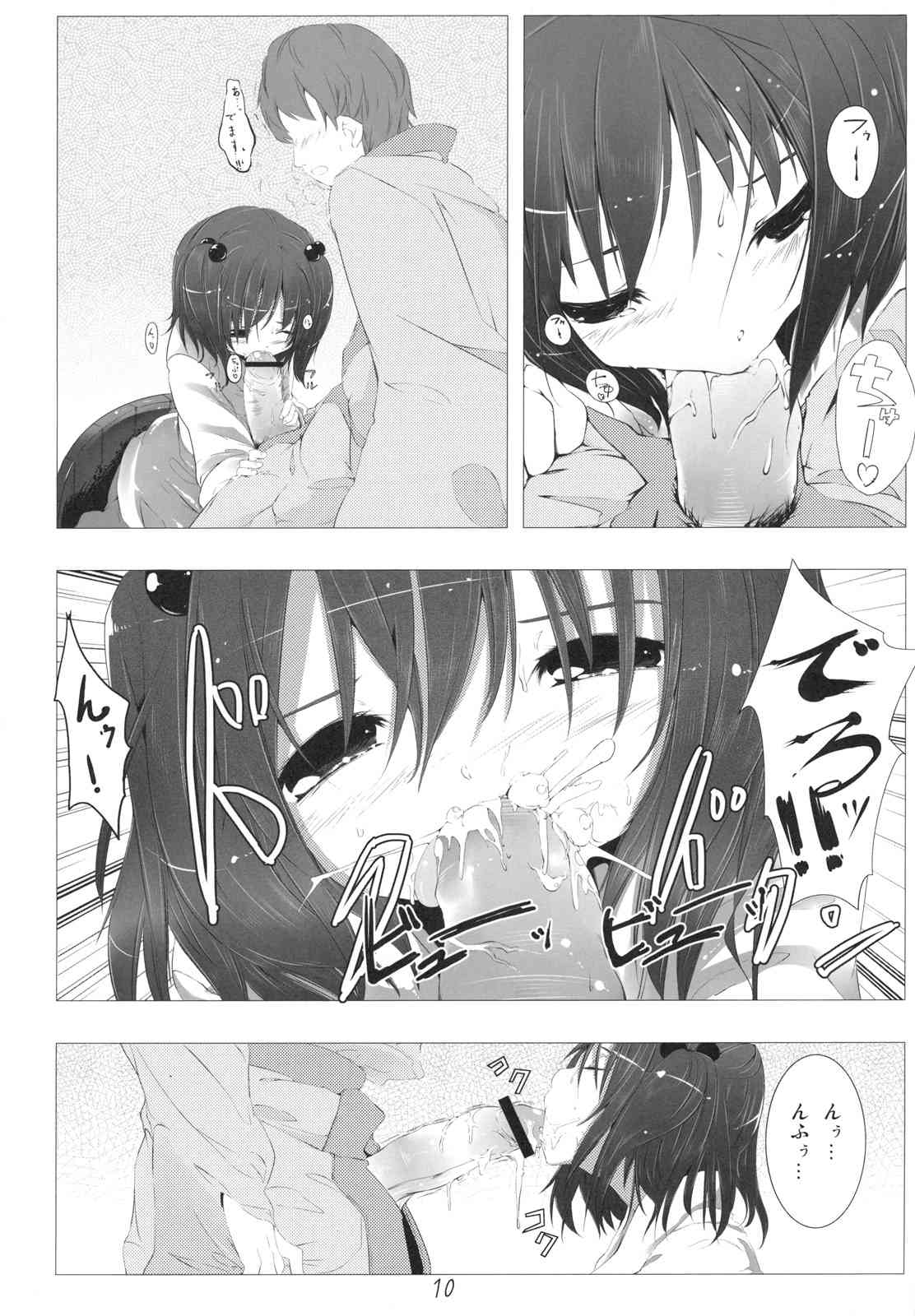 Kisume Seieki Chuudoku page 10 full