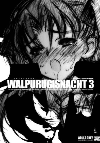 Walpurugisnacht 3 / Walpurgis no Yoru 3   =Little White Butterflies= cover