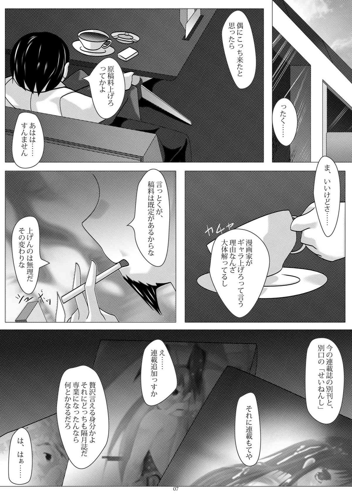 gl-gravity of love page 6 full