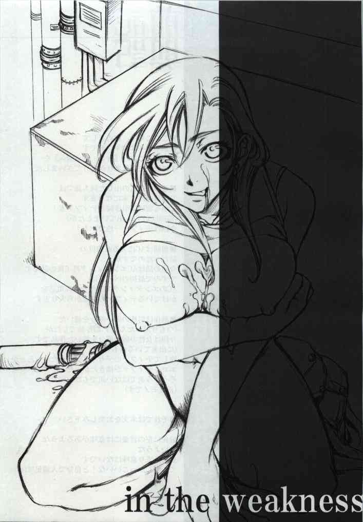 In The Weakness page 3 full