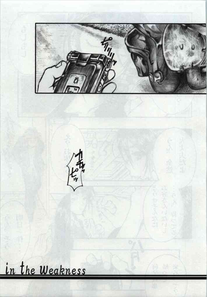 In The Weakness page 5 full