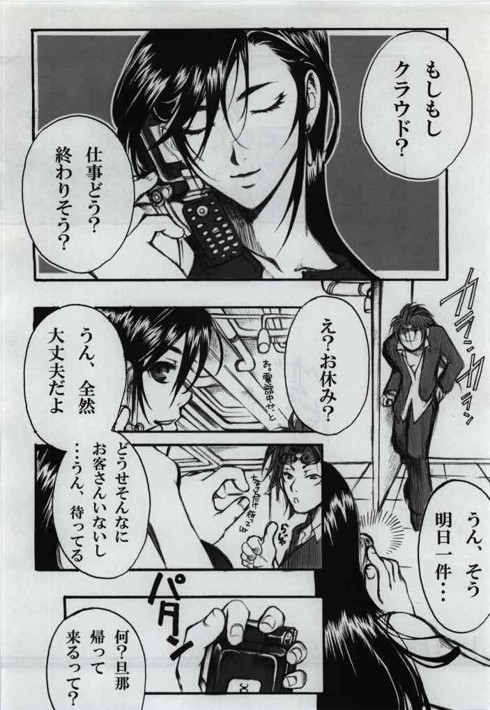 In The Weakness page 6 full