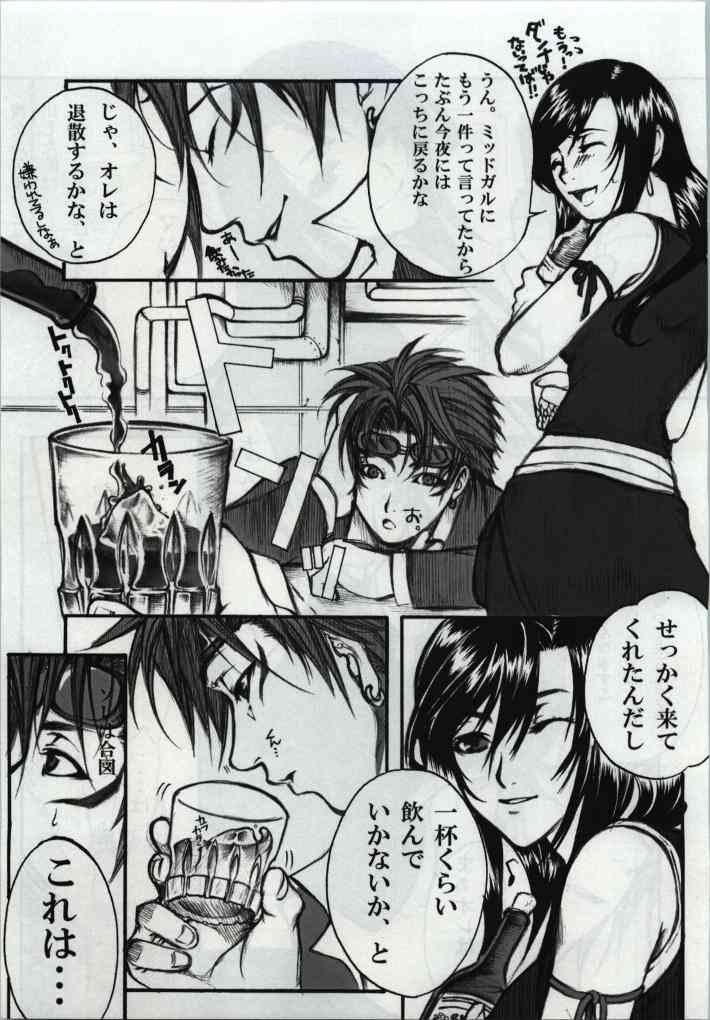In The Weakness page 7 full