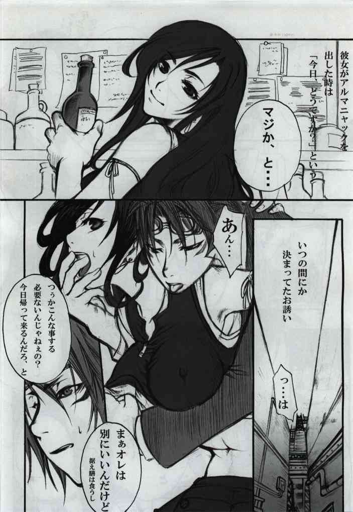 In The Weakness page 8 full
