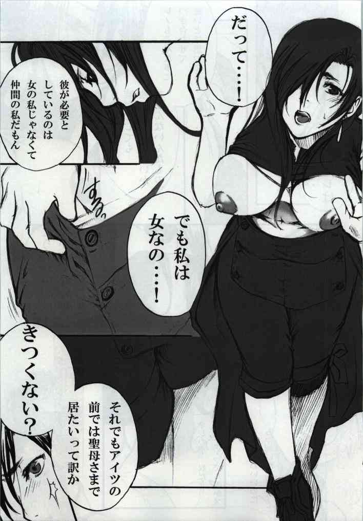 In The Weakness page 9 full