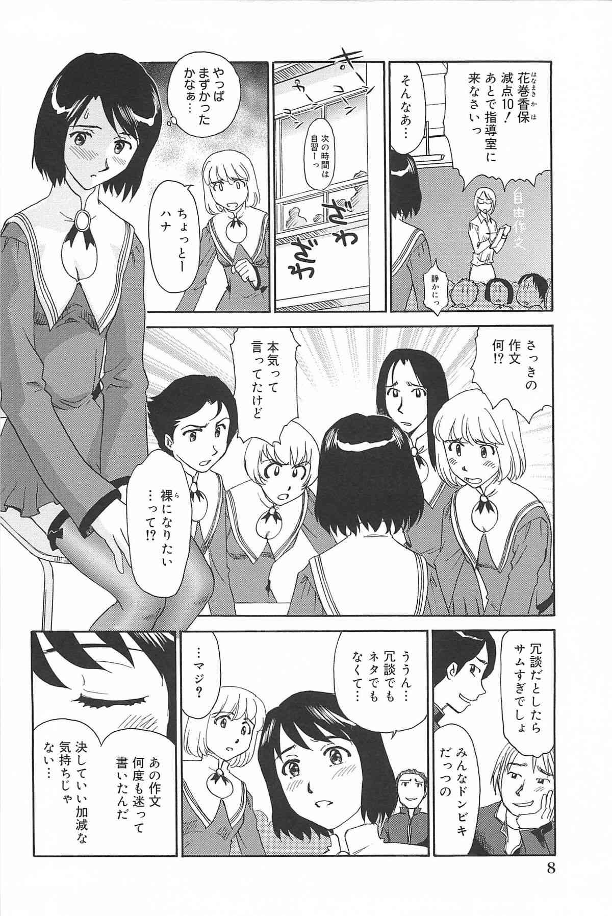 Kumo no Michi page 10 full