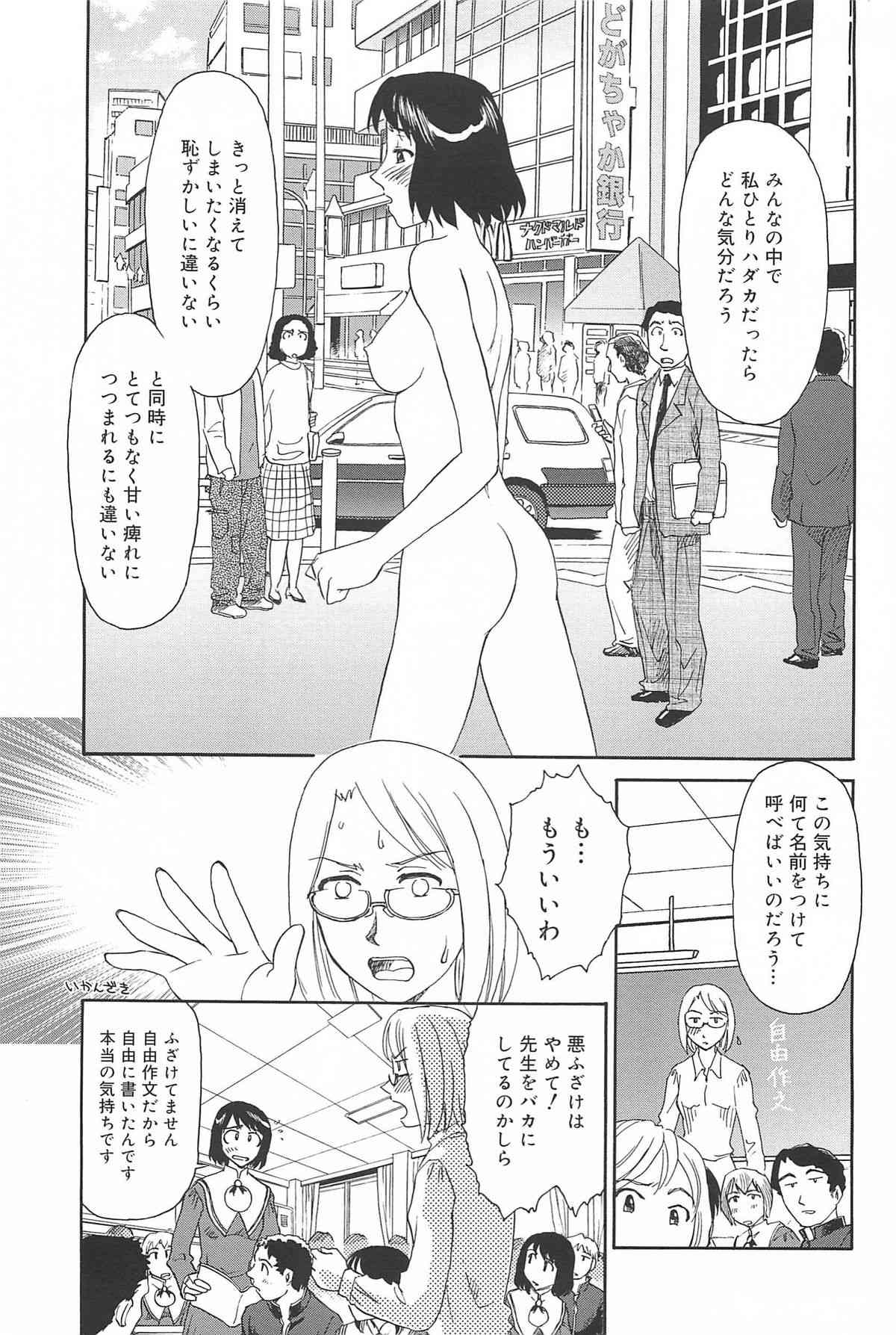 Kumo no Michi page 9 full