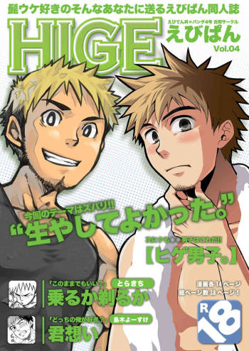 Ebitendon & Shima Kyousuke - Hige cover