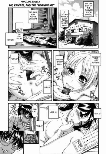 Me, Kawase, and the 'Feminine Me' cover
