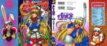 ALICE - First - COMPLETE cover