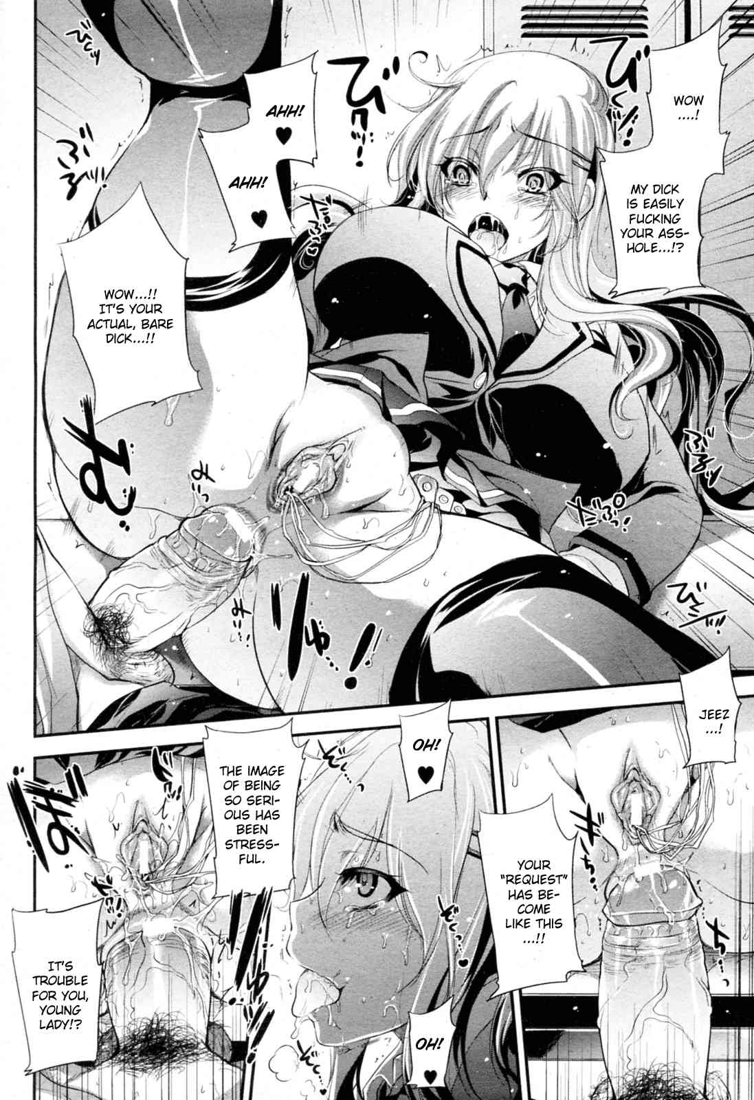 Haitoku Seitokai page 10 full