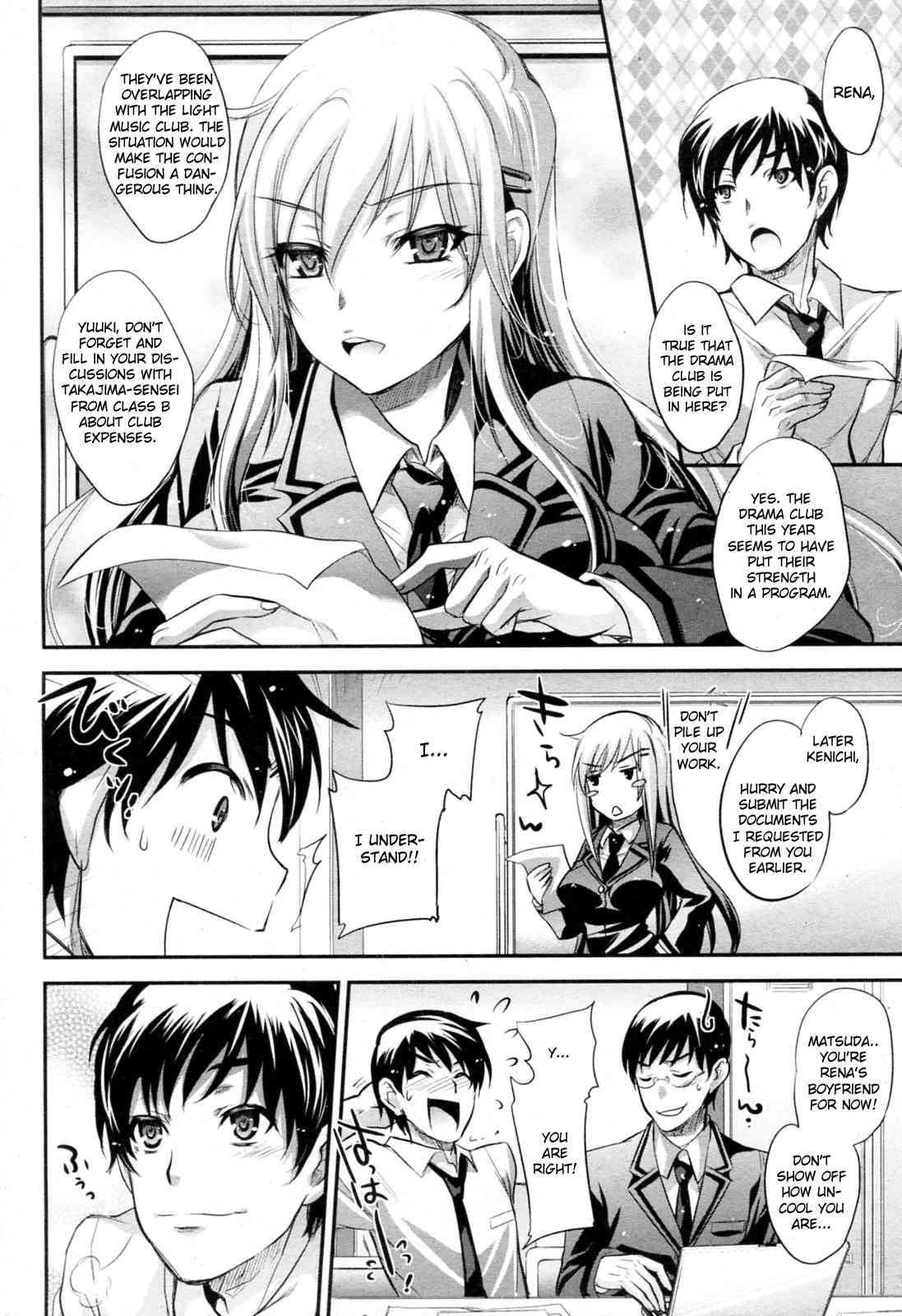 Haitoku Seitokai page 2 full
