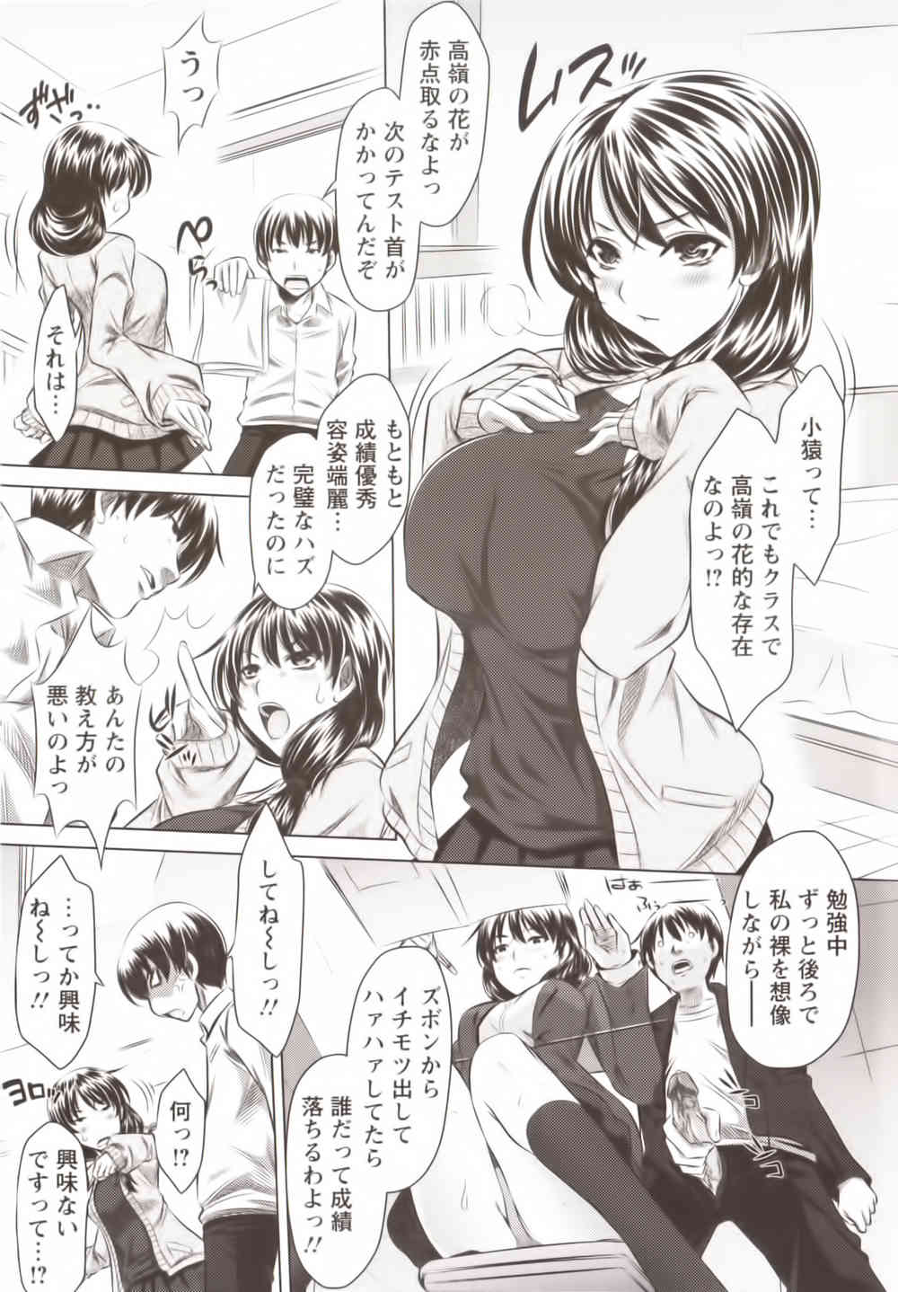 Seieki Dorobou page 9 full