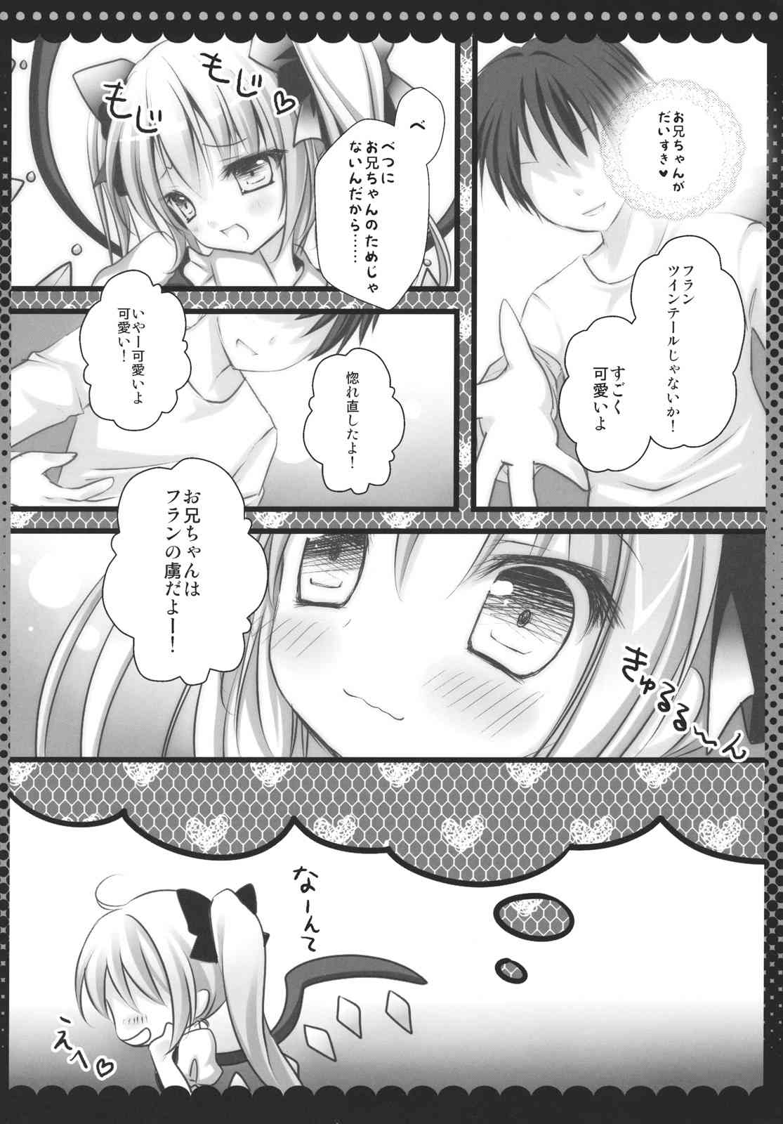Imouto no Flandre ga Twin Tail ni shite Oniichan ni Anna koto ya Konna koto page 6 full