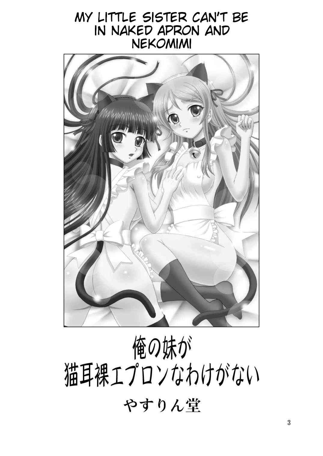 My Little Sister can't be in Naked Apron and Nekomimi   =Team Vanilla= page 3 full