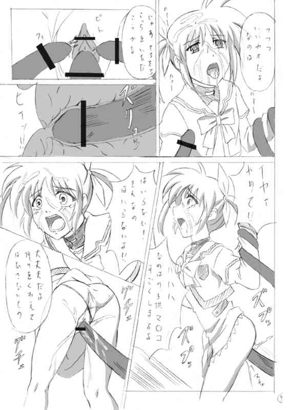 Doujin 1 page 6 full