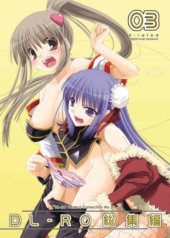 DL-RO Perfect Collection No.03 cover