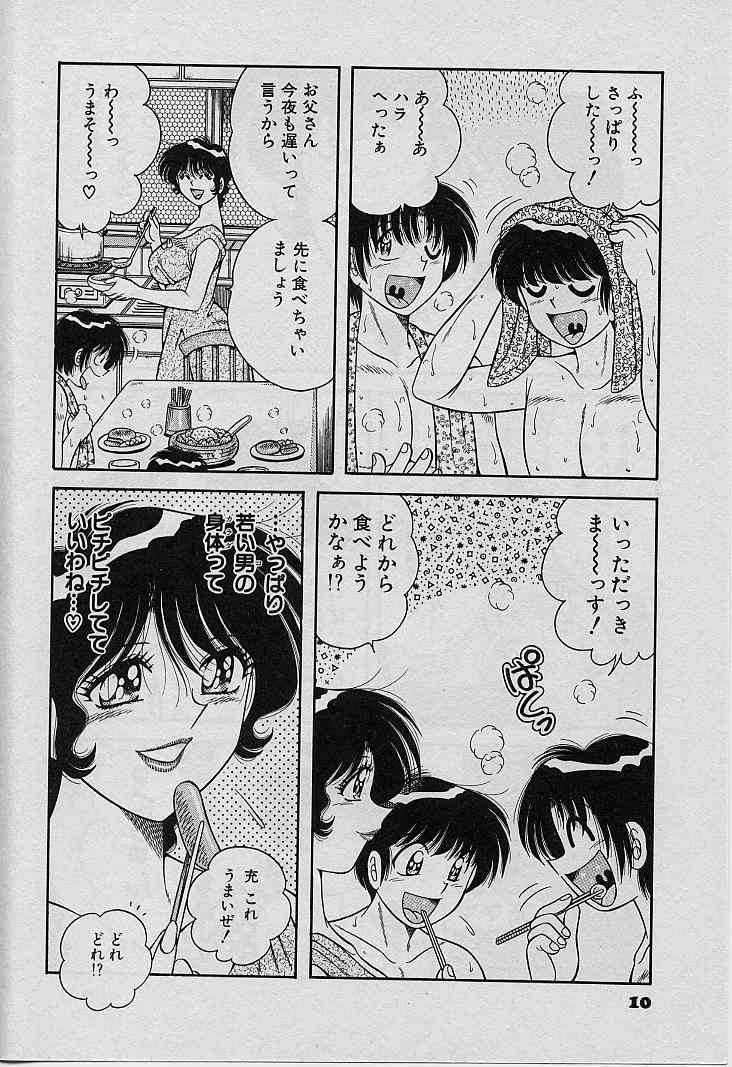 Beautiful wife page 10 full
