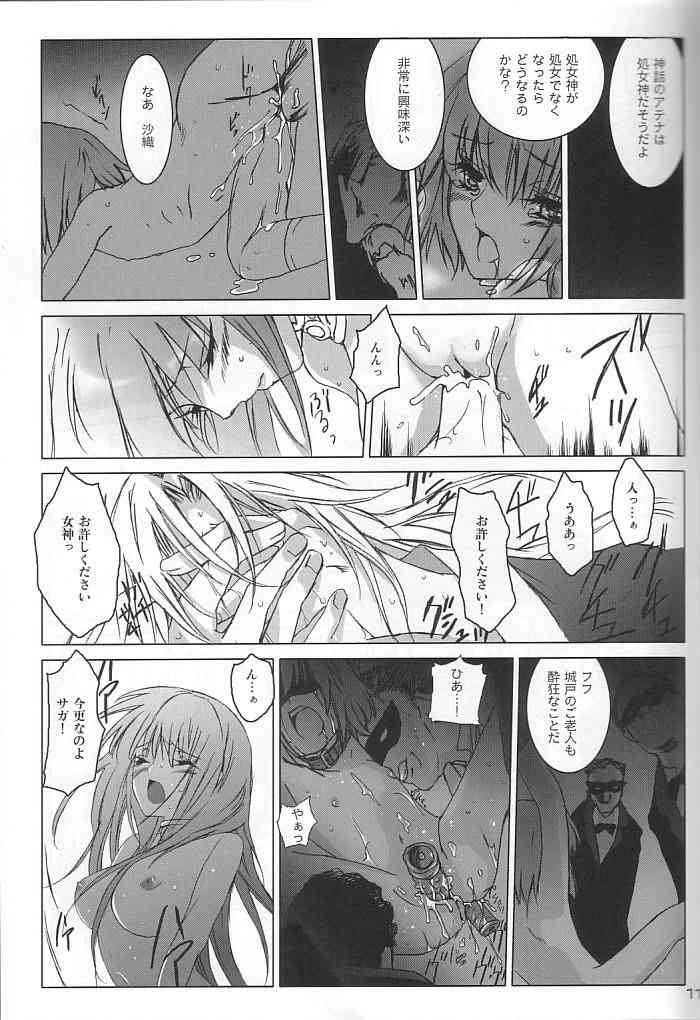 Sadistic Venus page 10 full