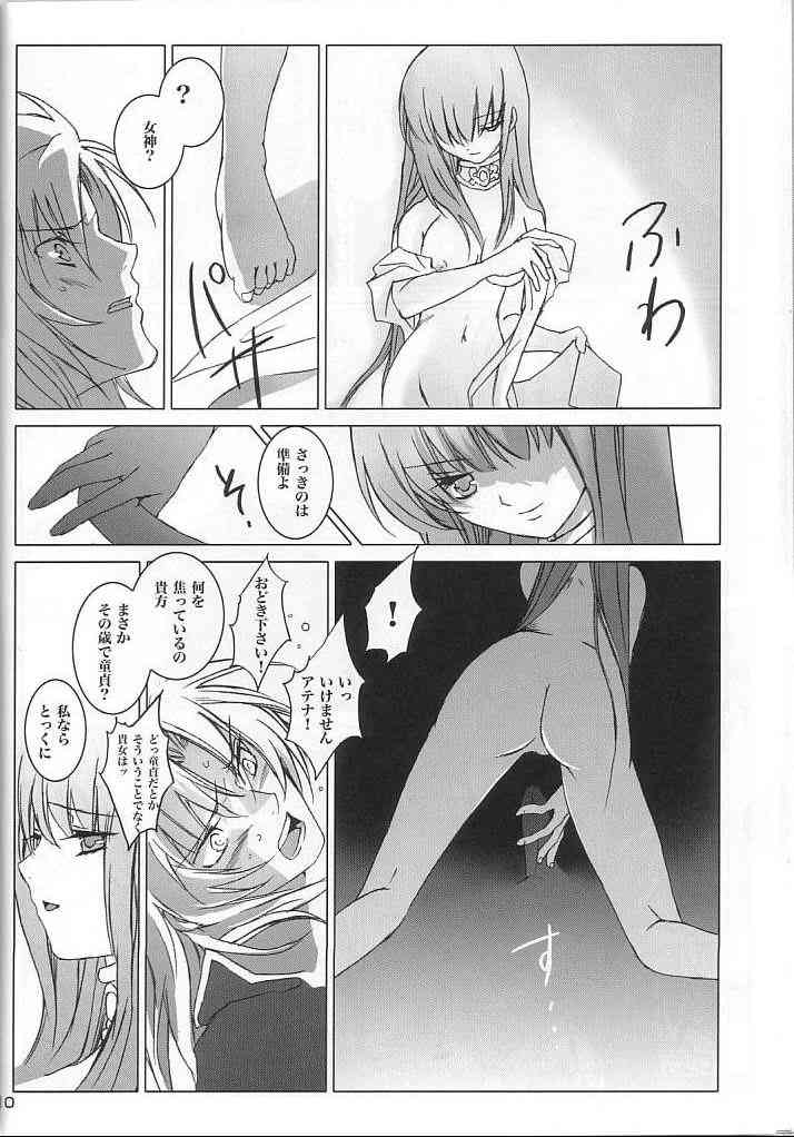 Sadistic Venus page 9 full