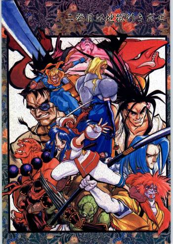 Nihatsume wa Jigoku Ikidaze cover