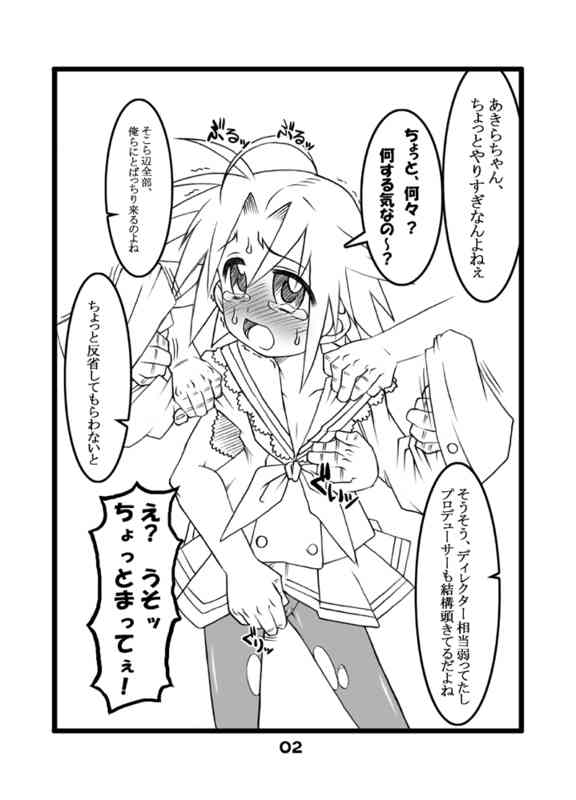 Kogamin page 2 full