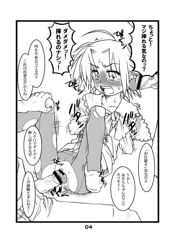 Kogamin page 4 full