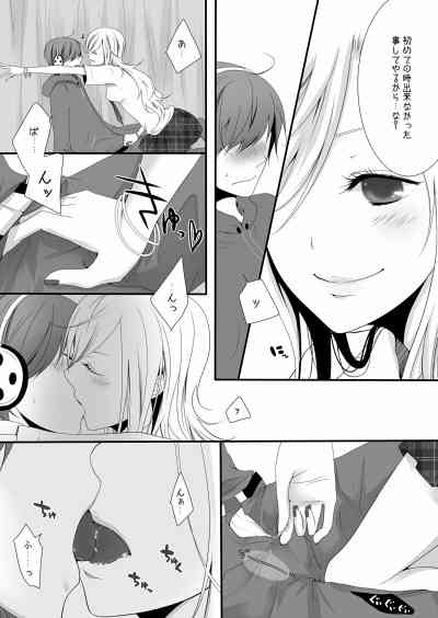 The lover of the angel page 3 full