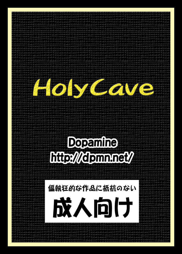 Holy Cave page 9 full