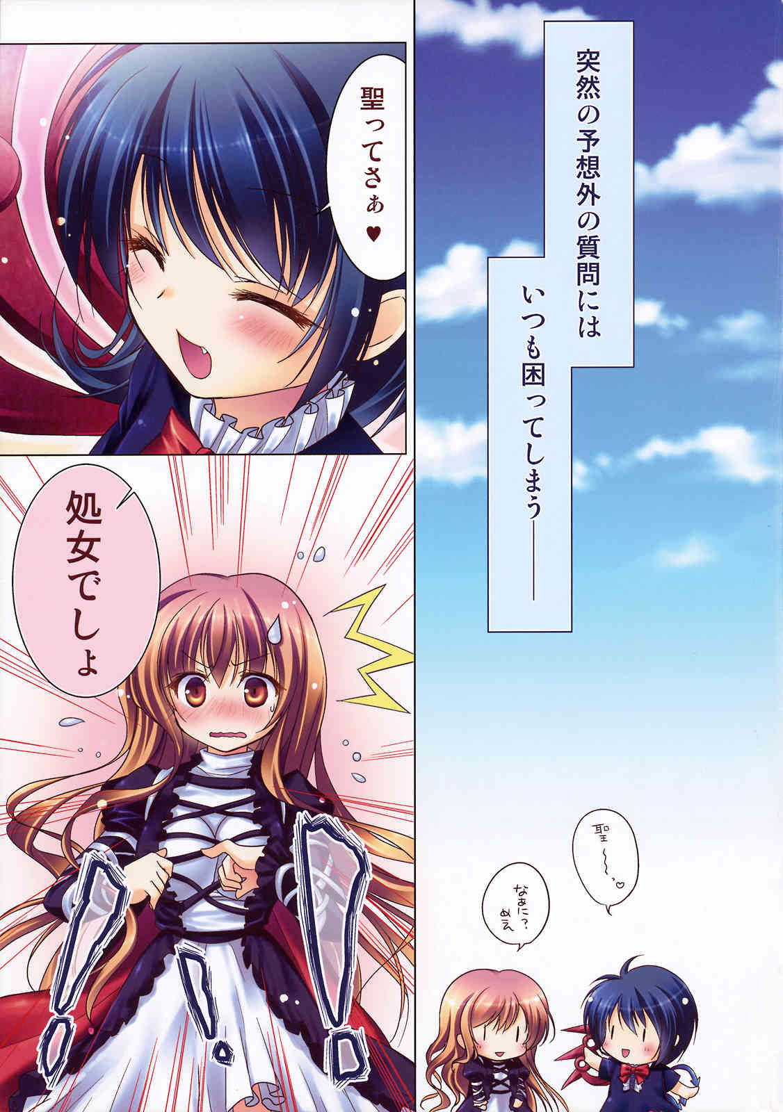 Nueno Shiro Hasuhime Hajime page 5 full