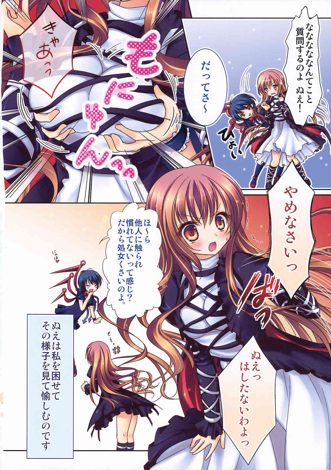 Nueno Shiro Hasuhime Hajime page 6 full