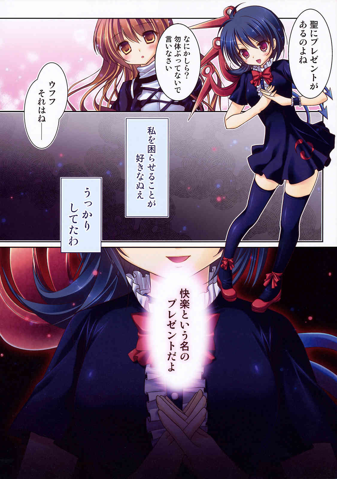 Nueno Shiro Hasuhime Hajime page 8 full