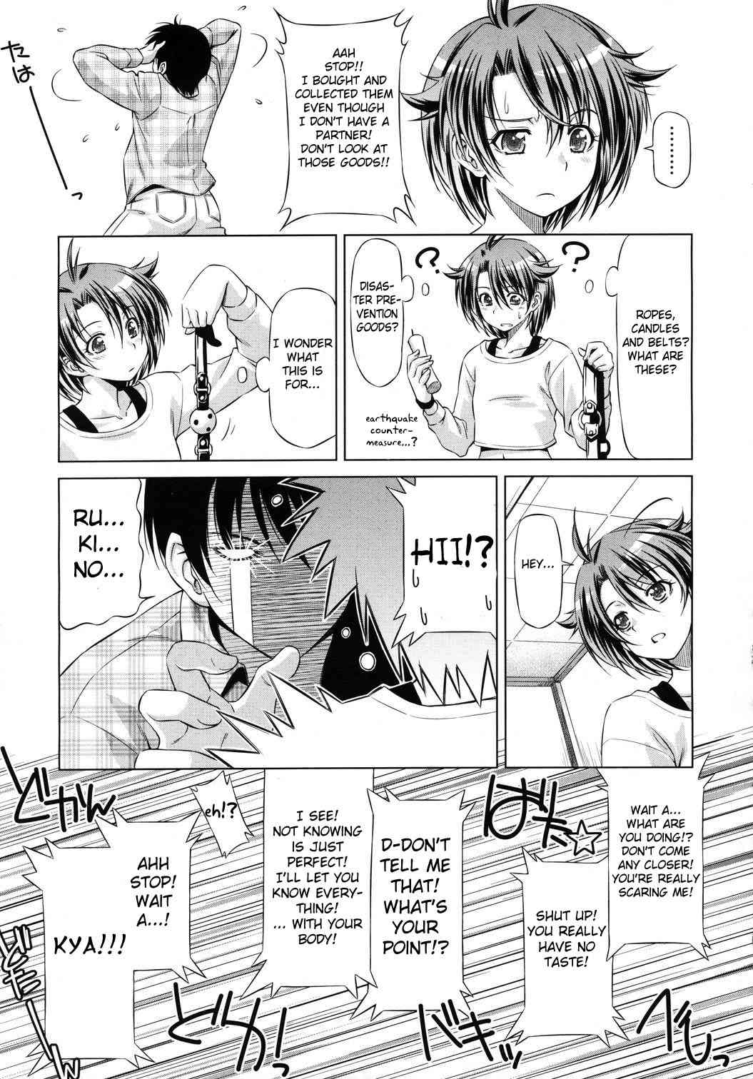 Rukino VS Kei-niichan page 7 full
