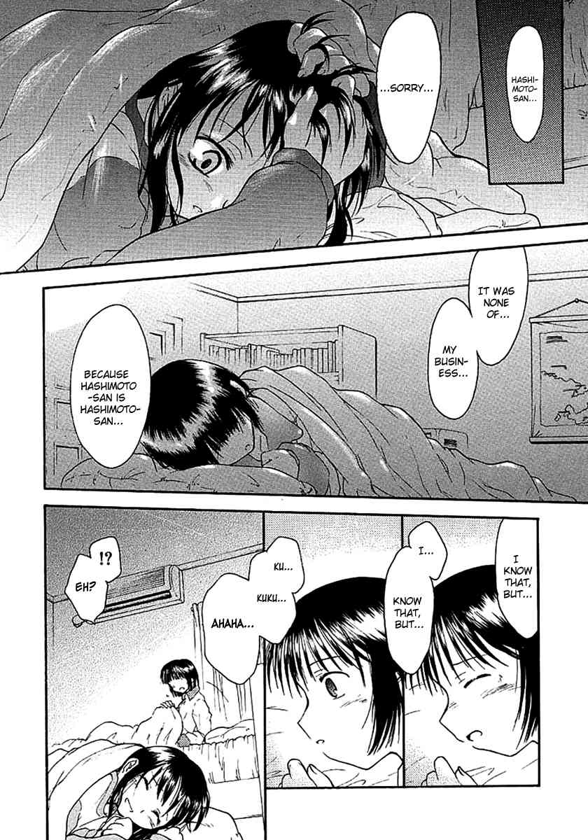 Dame Ningen Jan 2 page 10 full