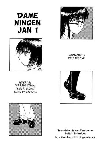 Dame Ningen Jan 1 cover
