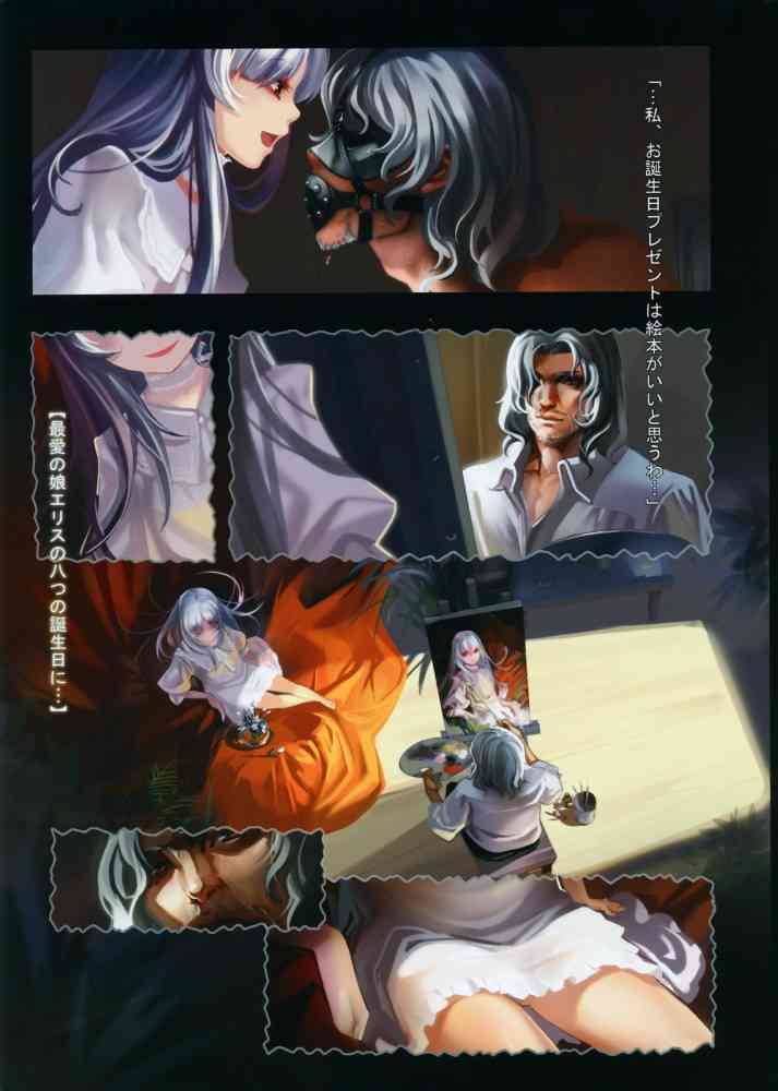 Shiroi Hana page 3 full