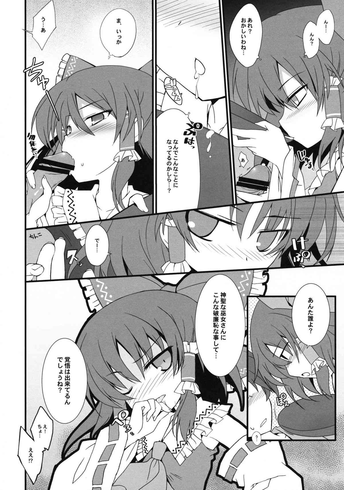 Mikochin Chuudoku page 5 full