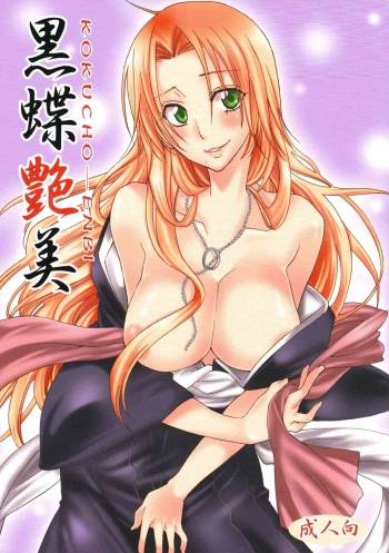 Kokuchou Enbi cover